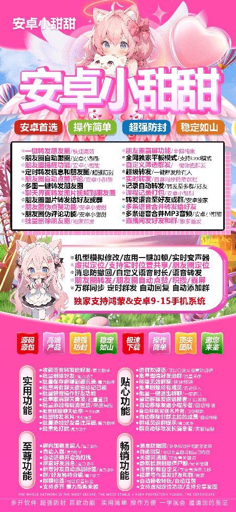 安卓小甜甜年卡激活码-微信分身软件购买网站