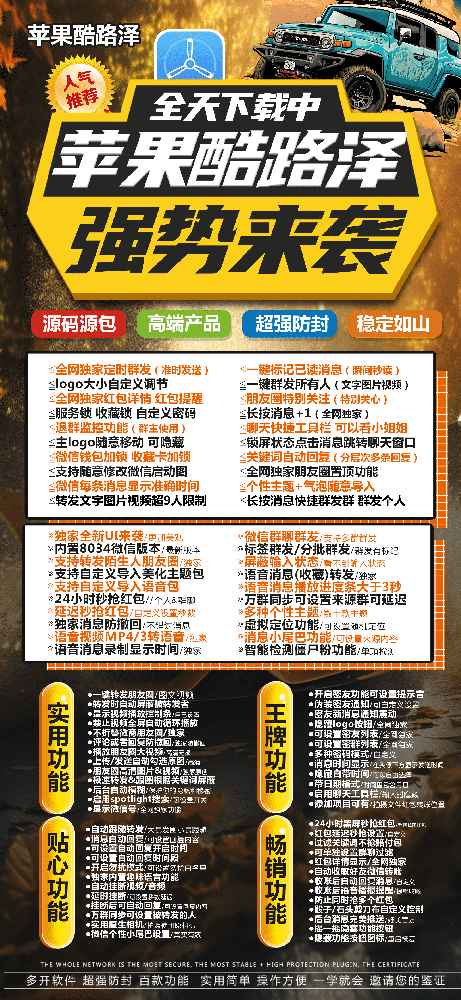 苹果多开软件TF酷路泽官网-苹果多开软件TF酷路泽激活码