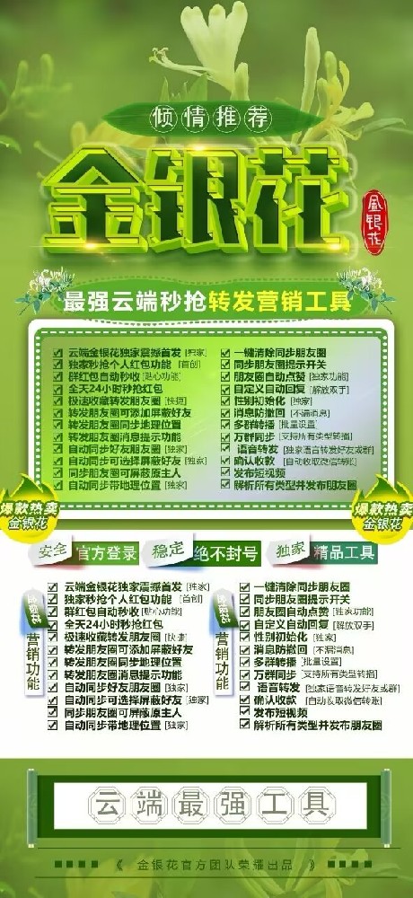 云端转发金银花年卡激活码-云端转发激活码商城