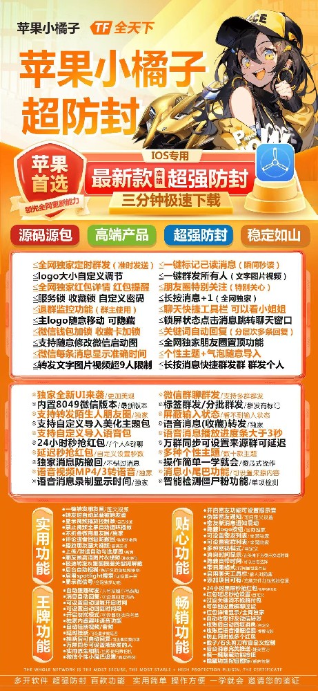 苹果多开软件小橘子官网-苹果多开软件小橘子激活码授权码卡密