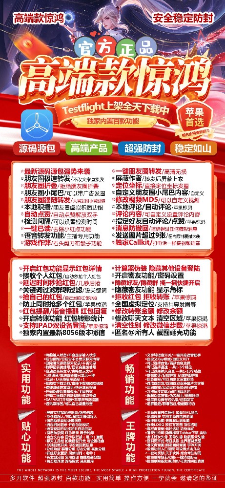 惊鸿微信分身软件官网-惊鸿微信分身软件激活码