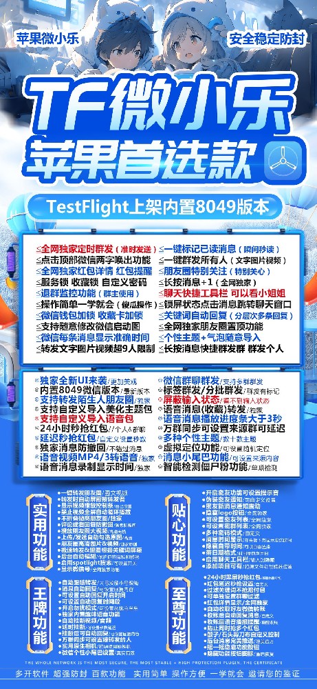 苹果微小乐官网-苹果微小乐微信多开激活码批发商城