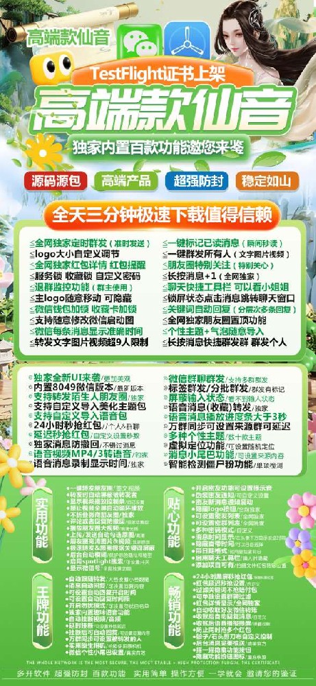 苹果多开软件仙音官网-苹果多开软件仙音微信多开激活码