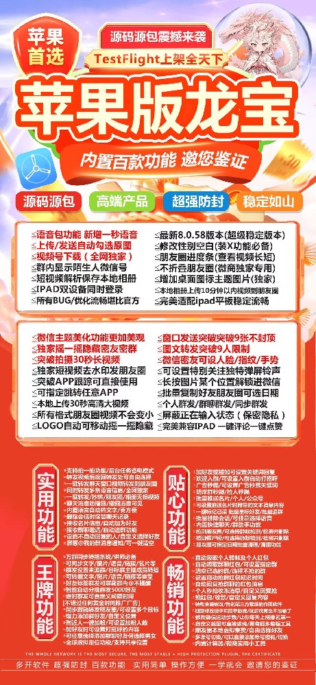 苹果多开龙宝官网-苹果多开龙宝激活码自助商城