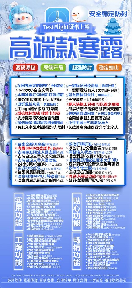 苹果寒露官网-苹果寒露微信多开软件激活码自助商城