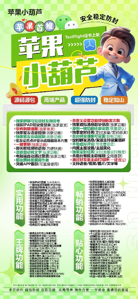 TF小葫芦（微兰包）-微信分身激活码商城