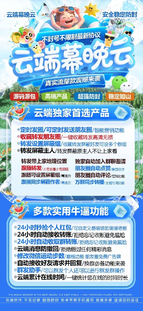 云端转发幕晚云年卡一键转发激活码-云端转发软件激活码购买商城
