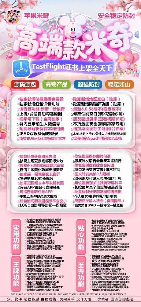 苹果微信多开米奇_兑换码如何在TF里下载激活-米奇可以多开几个