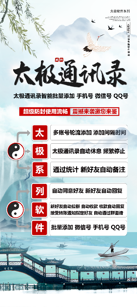 太极通讯录年卡激活码-太极通讯录官网