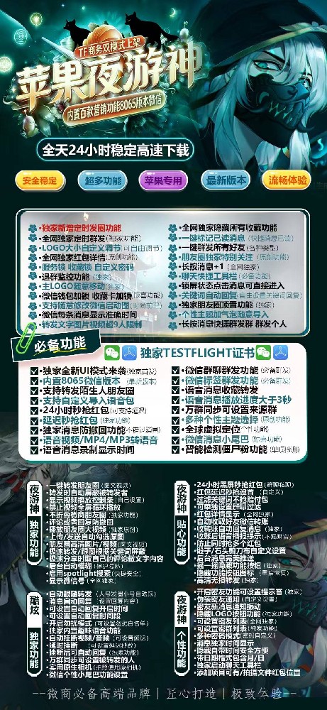 夜游神年卡激活码-苹果多开软件夜游神官网及下载地址