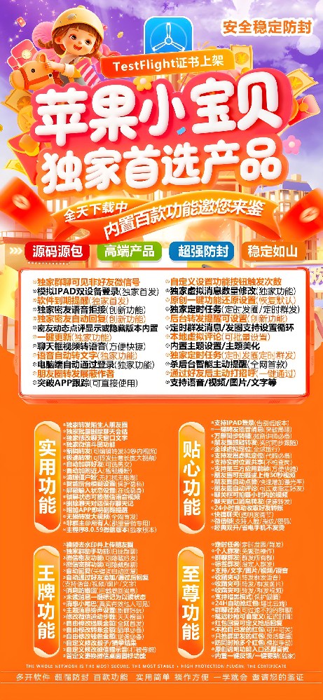 小宝贝TF官网-微信多开软件激活码商城