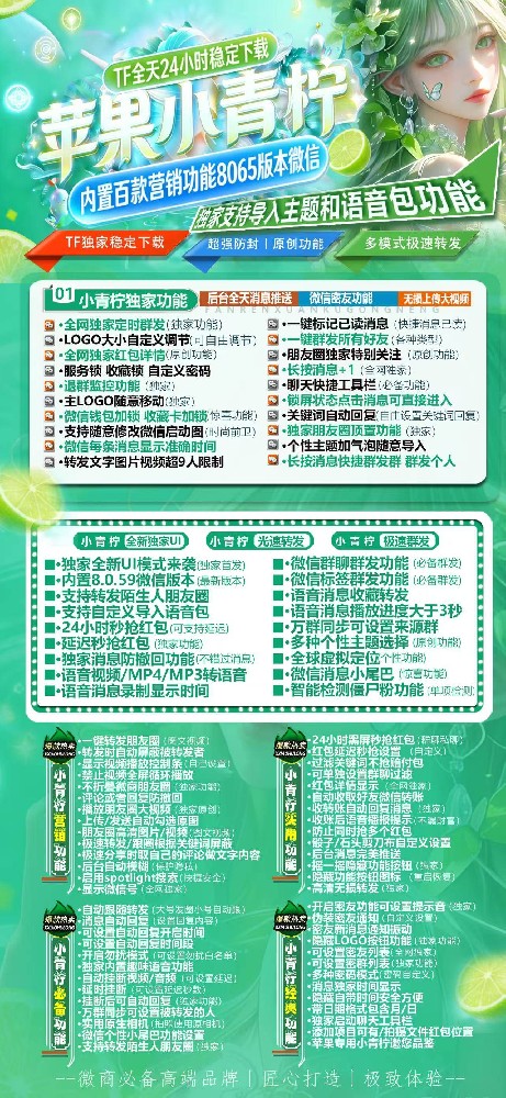 苹果多开软件小青柠TF商城-苹果多开软件小青柠TF激活码购买网站