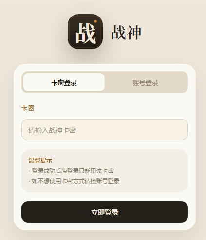 微信云端双号扫尾软件商城-战神1500点3000点5000点10000点激活码