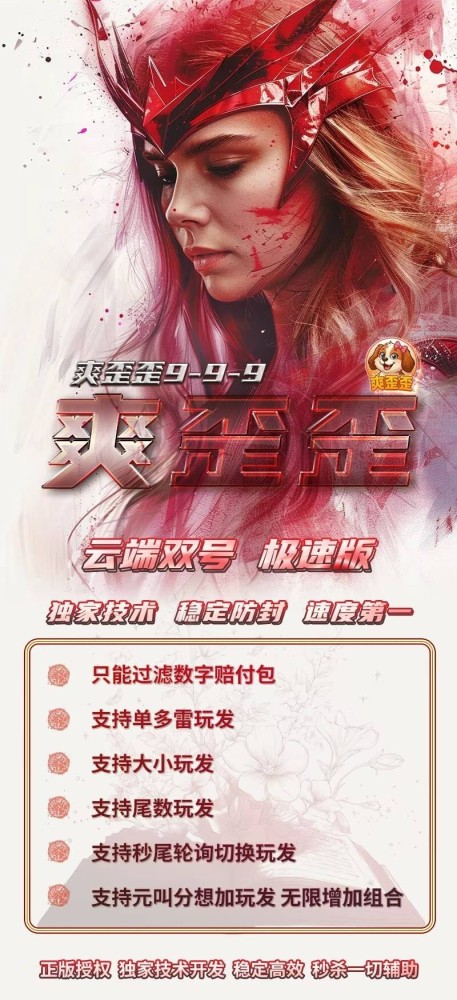 微信云端双号扫尾软件商城-爽歪歪1500点3000点5000点10000点激活码