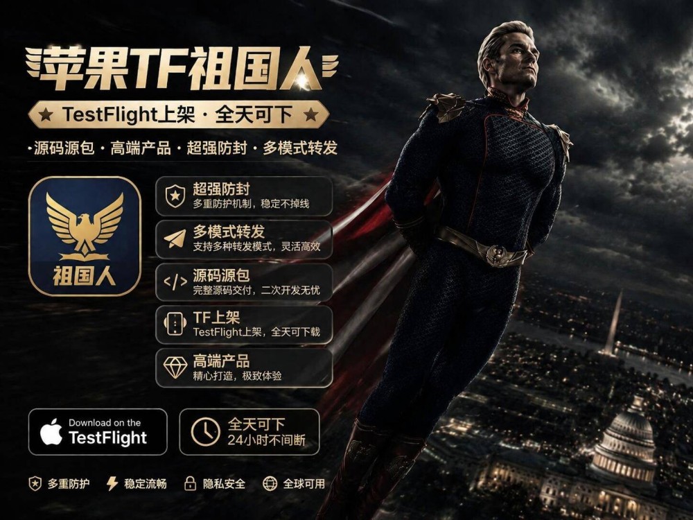 祖国人TF微信分身软件商城-祖国人TF微信分身软件激活码