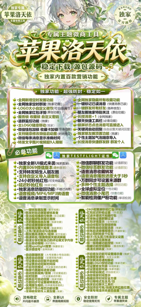 苹果多开软件洛天依官网-苹果多开软件洛天依激活码