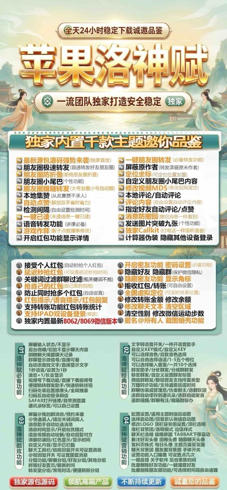 苹果多开软件洛神赋官网-苹果多开软件洛神赋激活码