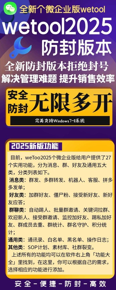 wetool官网-wetool激活码