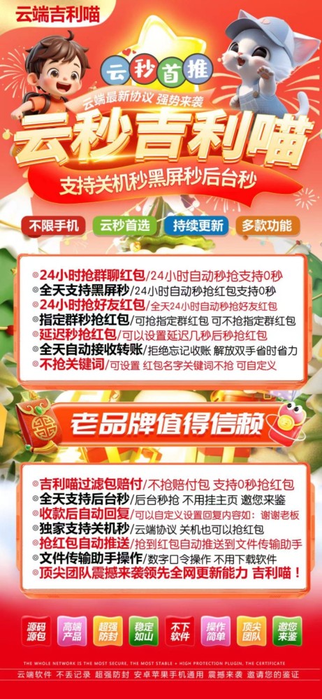 云端秒抢软件吉利秒月卡激活码-云端秒抢软件吉利秒官网