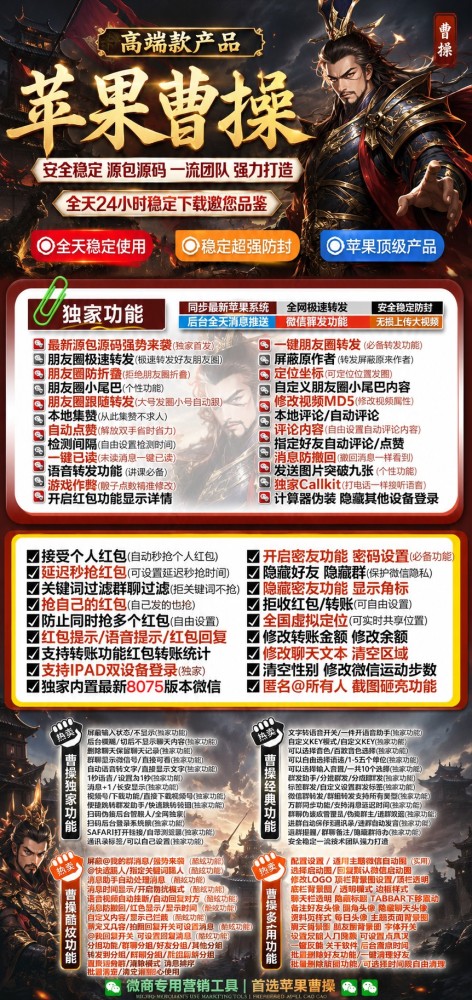 TF微信多开软件曹操官网-TF微信多开软件曹操激活码